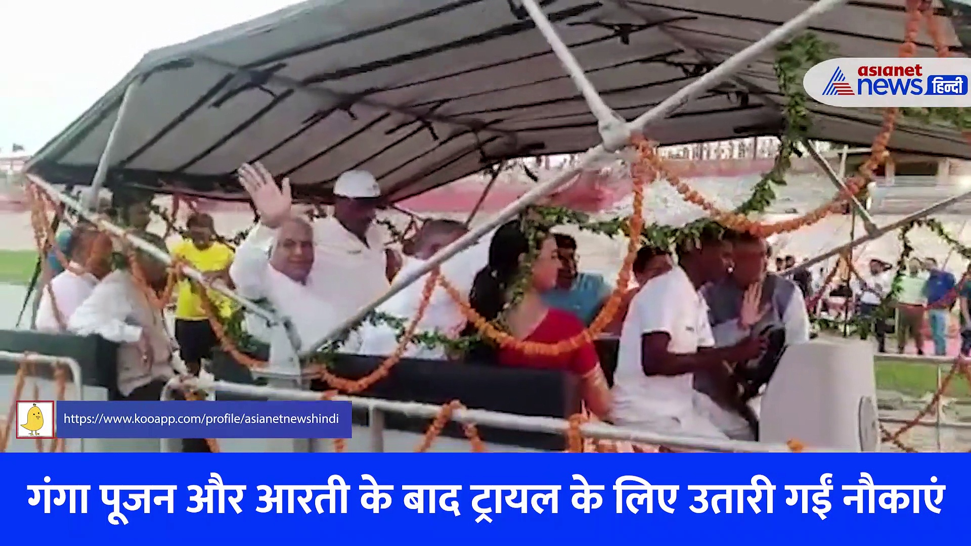 कानपुरवासियों का 12 साल पुराना बोट क्लब का सपना हुआ पूरा, गंगा पूजन के बाद लहरों के बीच उतारी गईं नौकाएं 