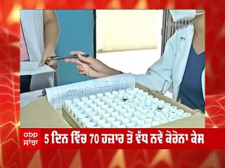Coronavirus India Updates: ਦੇਸ਼ 'ਚ ਪਿਛਲੇ 24 ਘੰਟਿਆਂ 'ਚ ਕੋਰੋਨਾ ਦੇ 11,578 ਨਵੇਂ ਮਾਮਲੇ ਆਏ ਸਾਹਮਣੇ, 25 ਮਰੀਜ਼ਾਂ ਦੀ ਮੌਤ