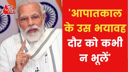 Mann Ki Baat: 'We should never forget Emergency days', PM