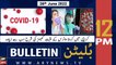 ARY News Bulletin | 12 PM | 26th June 2022