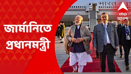 Narendra Modi: G7 গোষ্ঠীর বৈঠকে যোগ দিতে জার্মানিতে প্রধানমন্ত্রী নরেন্দ্র মোদি