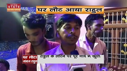 Rahul Sahu Update: घर पहुंचा राहुल, आरती उतारी और DJ बजाकर हुआ ग्रैंड वेलकम | Janjgir Champa News