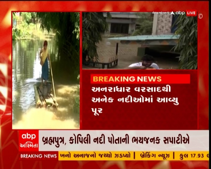 આસામમાં વરસાદી આફત, ભૂખસ્લન અને પૂરના કારણે 100...
