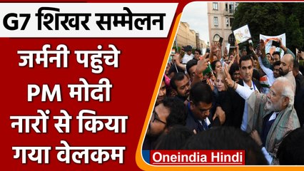 PM Modi G 7 शिखर सम्मेलन में हिस्सा लेने Germany पहुंचे, हुआ भव्य स्वागत | वनइंडिया हिंदी | * News