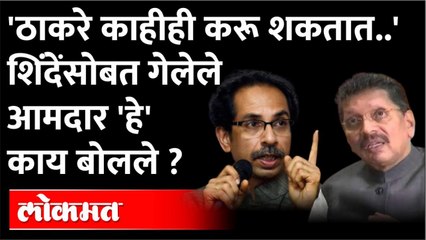 Deepak Kesarkar : शिंदेंसोबत गेले पण उद्धव ठाकरेंविरोधात बोलले नाहीत, असं का? | Eknath Shinde
