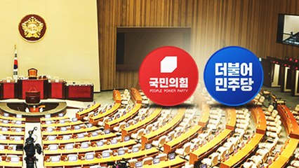 친원전·법사위·사개특위까지...국회 공전 언제까지? / YTN