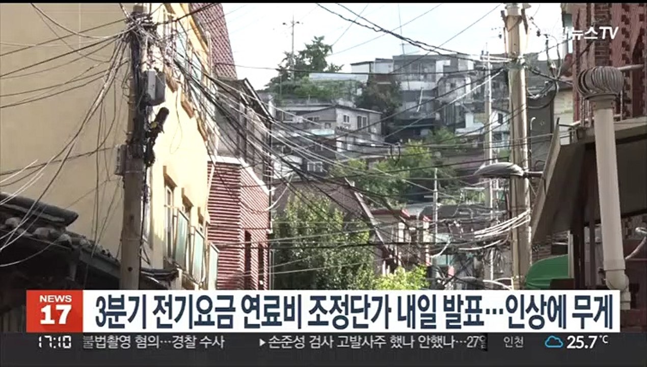 3분기 전기요금 연료비 조정단가 내일 발표…인상에 무게