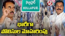 Police High Security In Houses Of MLA Harsha Vardhan Reddy And Ex Minister Jupally Krishna Rao | V6