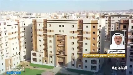 صندوق التنمية العقارية يوضح كيفية الاستفادة من الباقات الجديدة بجانب مبلغ القرض