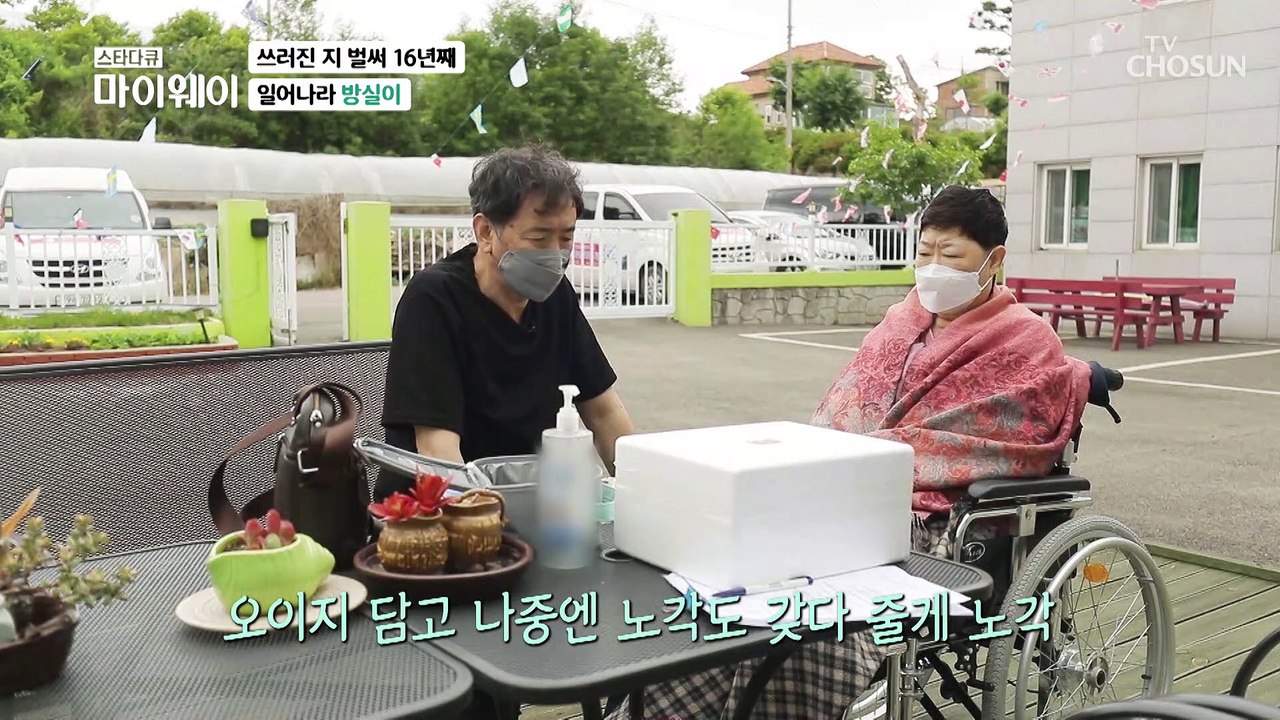 한결같이 방실이의 곁을 지켜준 든든한 동생 TV CHOSUN 20220626 방송