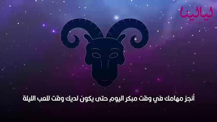 أبراج اليوم الاثنين 27 يونيو 2022 العامة وفي الحب والعمل والصحة