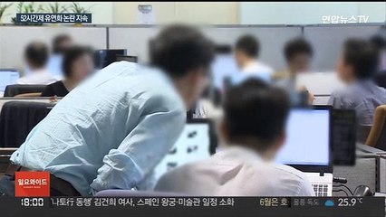 해명에도 주52시간제 유연화 논란…연구회 인선 착수