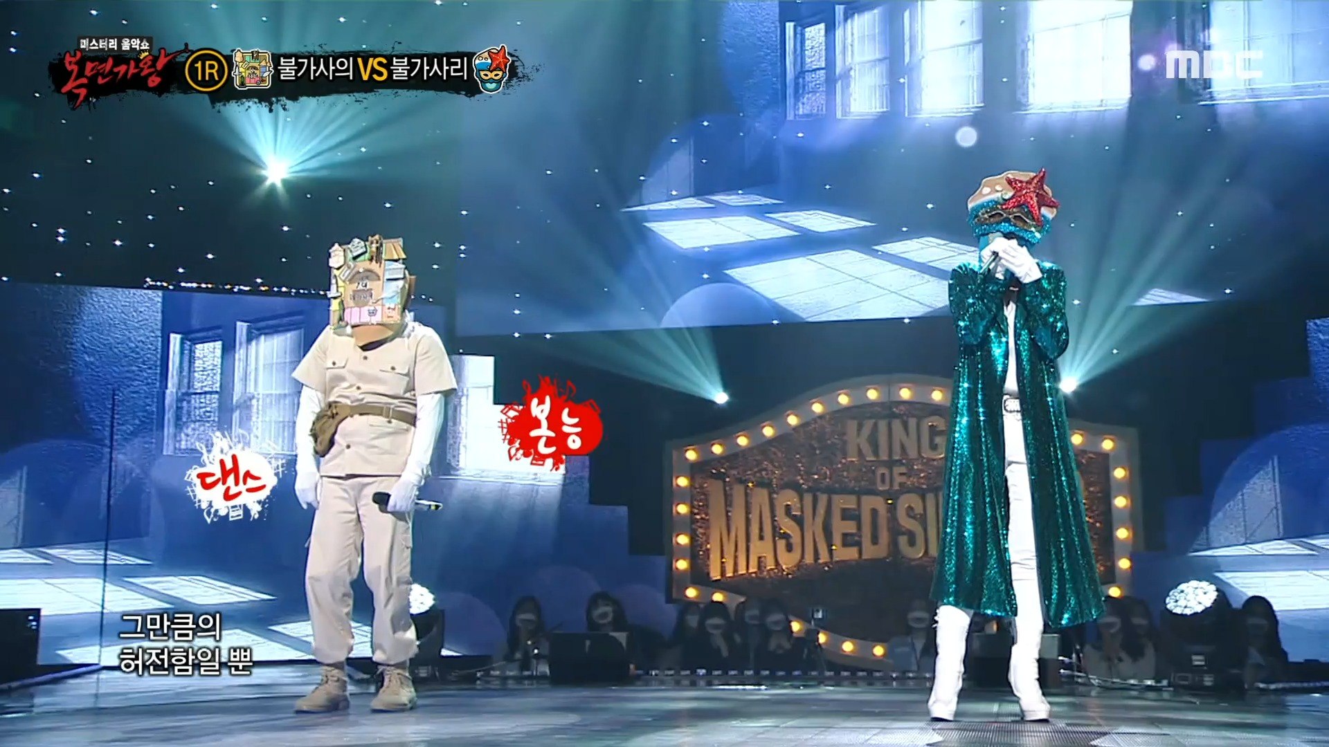 [1round] 'mysterious' vs 'starfish' - Shade of Parting, 복면가왕 220626