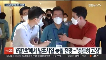 당권출마 결단 늦추는 이재명…민주 "정부 국정난맥 도넘어"