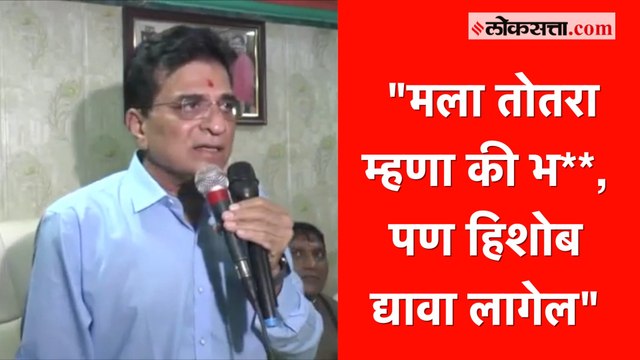 उद्धव ठाकरेंना १९ बंगल्यांचा हिशोब द्यावाच लागणार - किरीट सोमय्या