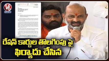 BJP State President Bandi Sanjay Complaint To HRC  Against TS Govt Over Ration Card _ V6 News