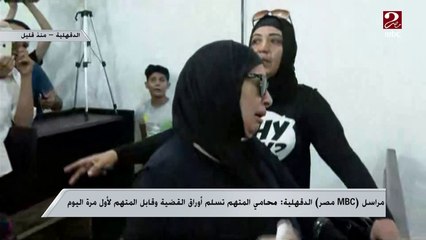 مفاجأت من محامي الطالب الجامعي المتهم بقتل نيرة ..تعرف على التفاصيل من مراسلة ام بي سي مصر