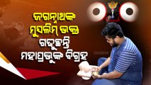 Special Story | Another Salabega- Nayagarh’s Muslim youth falls in love with Lord Jagannath