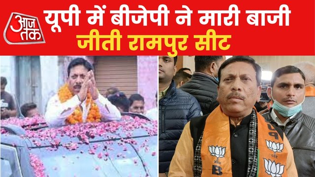 BJP wins the UP's Rampur Lok Sabha seat after defeating SP