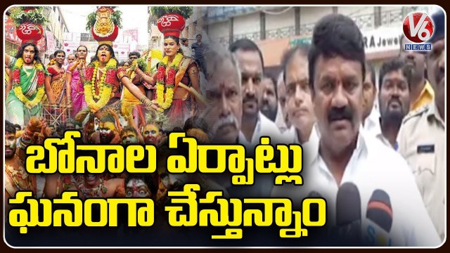 Minister Talasani Srinivas Yadav Inspects Ujjaini Mahankali Bonalu Jatara Arrangements _ V6 News