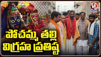 BJP Leader Vivek Venkataswamy Participates In Pochamma Thalli Idol Prestige Mancherial _ V6 News