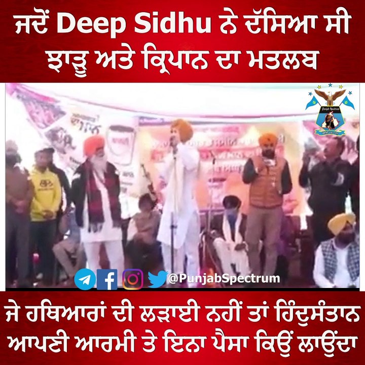 DEEP SIDHU VIRAL