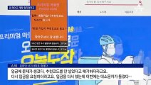 ‘무통장 입금’ 고집하던 쇼핑몰…돈 떼고 피싱범으로 몰아