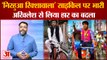 UP Azamgarh Bypoll Result: आजमगढ़ में Dinesh Lal Yadav ने खिलाया कमल, योगी ने की जीत घोषणा