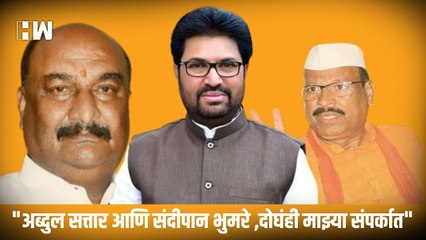 "Abdul Sattar आणि Sandipanrao Bhumre, दोघंही माझ्या संपर्कात"-Arjun Khotkar| Eknath Shinde| Shivsena