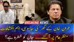 Imran Khan's house spying, important revelations came to light