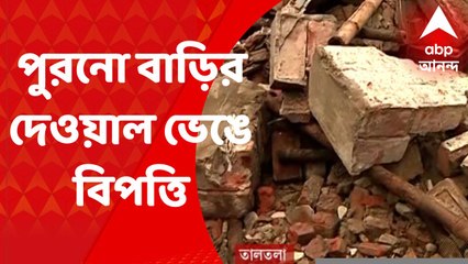 Taratala : তারাতলায় বৃষ্টির পরে ভাঙল পুরনো বাড়ির দেওয়াল, চাপা পড়ে মৃত্যু পথচারীর