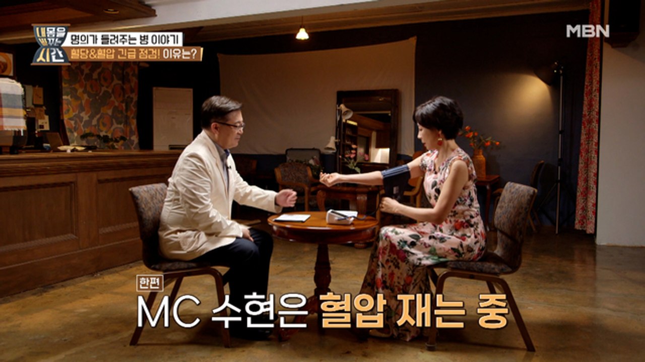 내바시 MC들 비상사태?! 혈당&혈압 긴급 점검! 이유는?