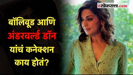 "बॉलिवूडवर अंडरवर्ल्ड डॉनचं वर्चस्व आणि…”, अभिनेत्री सोनाली बेंद्रेचा मोठा खुलासा