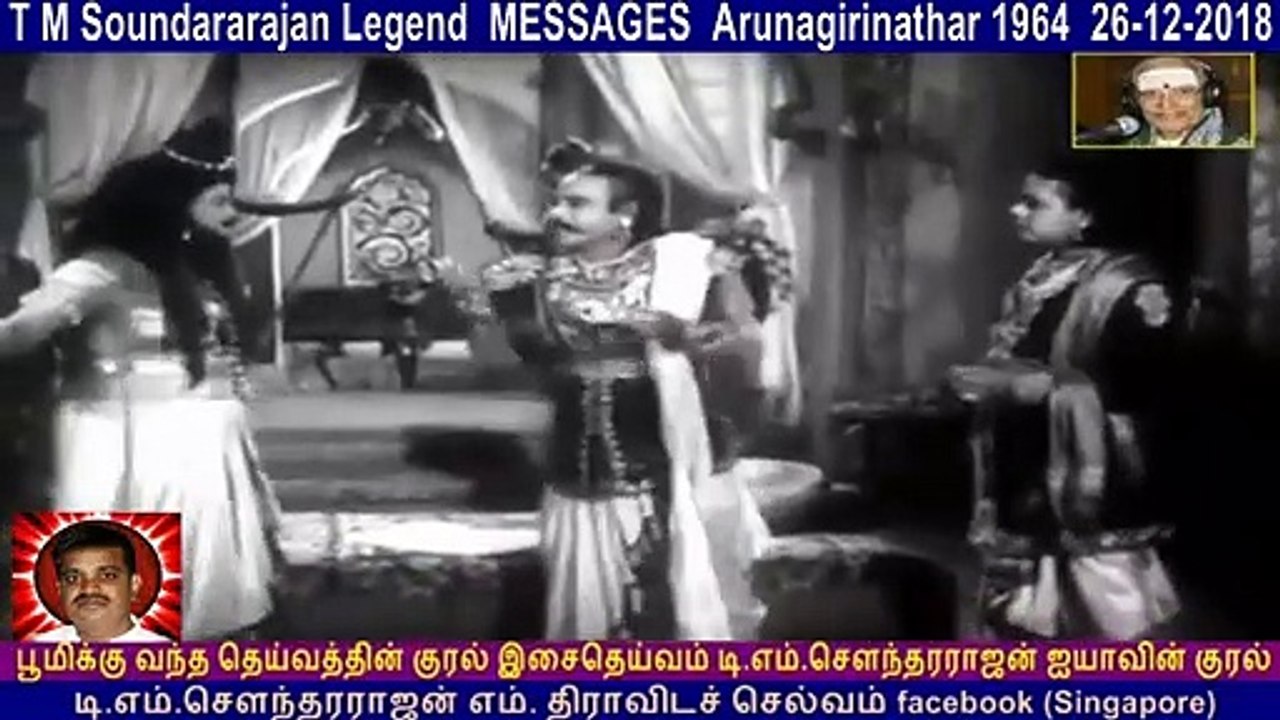 T M Soundararajan Legend Messages Arunagirinathar 1964 26-12-2018 Vol 11