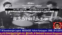 T M Soundararajan Legend Messages Kallum Kaniyagum (1968) 29-12-2018 Vol 2