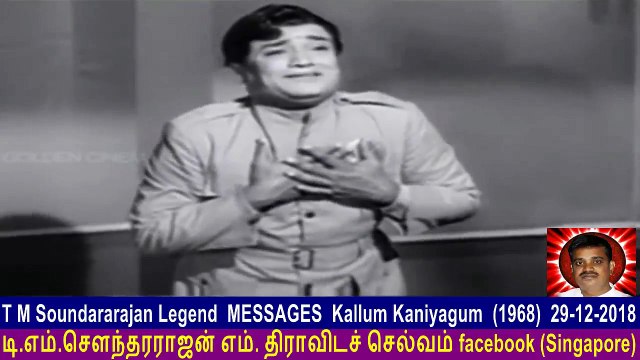 T M Soundararajan Legend Messages Kallum Kaniyagum (1968) 29-12-2018 Vol 3