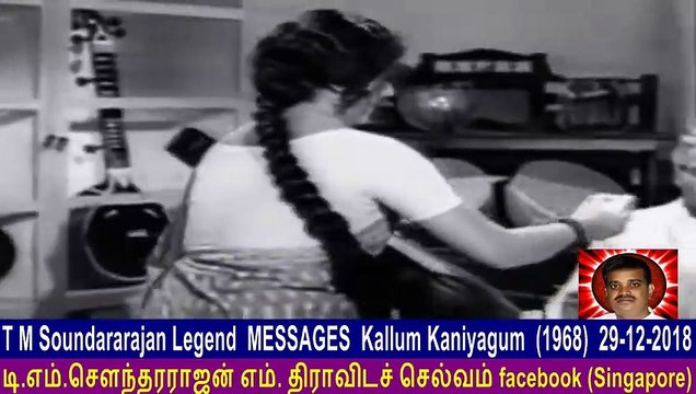 T M Soundararajan Legend Messages Kallum Kaniyagum (1968) 29-12-2018 Vol 5
