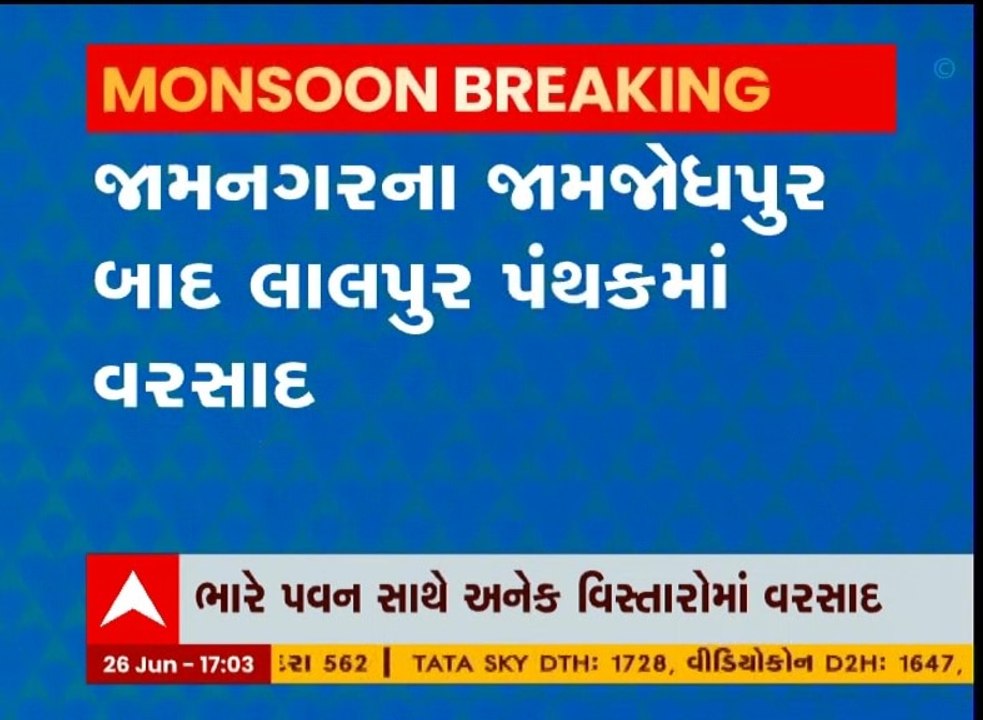 જામનગર: કાળાડિબાંગ વાદળો અને ભારે પવન સાથે અનેક...