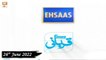Ehsaas Telethone - Ramadan Appeal 2022 - 26th June 2022 - ARY Qtv