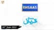 Ehsaas Telethone - Ramadan Appeal 2022 - 26th June 2022 - ARY Qtv