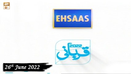 Ehsaas Telethone - Ramadan Appeal 2022 - 26th June 2022 - ARY Qtv