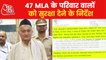 Maharashtra: Letter for security of MLAs present in Guwahati