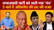 Azamgarh Rampur By Election Result बीजेपी का जातीय समीकरण हुआ सफल अखिलेश-आजम की लड़ाई का हुआ असर