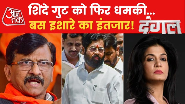 Dangal: The biggest challenge in front of Uddhav Thackeray!