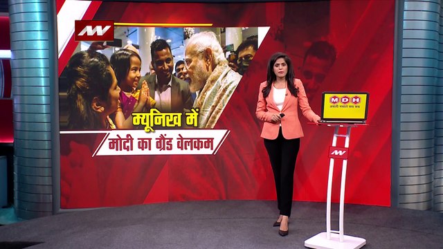 G7 Summit : Germany के Munich पहुंचे PM Modi, गर्मजोशी से हुआ स्वागत