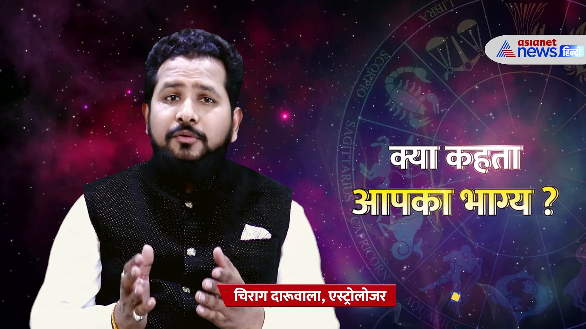 तुला राशि वाले बरतें विशेष सावधानी, जानें बाकी राशियों के लिए कैसा रहा जून का अंतिम सोमवार