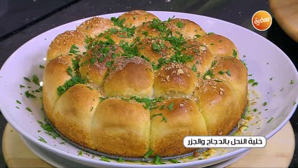 خلية النحل بالدجاج والجزر | الشيف شربيني