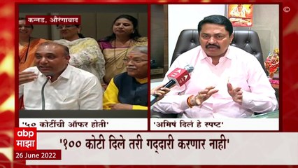 Uday Singh Rajput : उदयसिंग राजपूत यांना 50 कोटींची ऑफर? सेने आमदारानं केला खुलासा