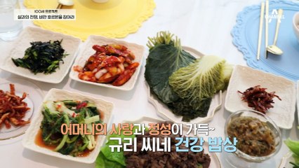 식이섬유 풍부! 뇌출혈 극복한 트로트 가수 박규리의 건강 밥상