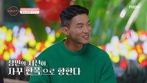 ’이제 첫 만남인데?’ 돌싱남 한정민의 시선을 사로잡은 돌싱녀는?
